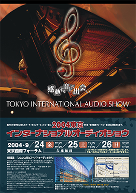 2004東京インターナショナルオーディオショウ(2004TIAS)ポスター