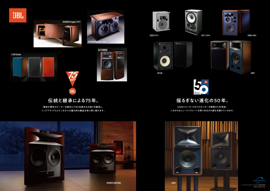 JBLスピーカー S50 2本ペア 目覚まし