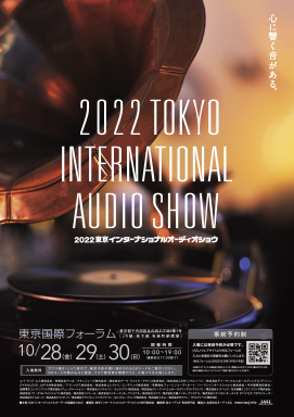 2022東京インターナショナルオーディオショウポスター
