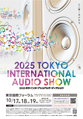 2025東京インターナショナルオーディオショウポスター